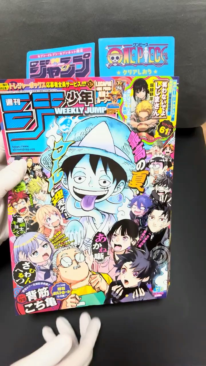 ジャンプ37・38号】🔥ONE PIECE豪華付録＆剣闘士ルーシー全員サービス