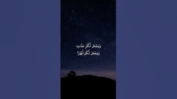 * سورة نوح* القارئ : ماهر المعيقلي * Surah nuh* Reader : Maher Al-Mu'aiqly