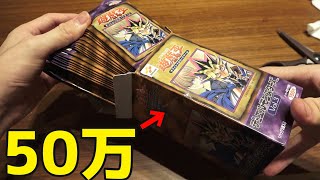 【遊戯王】21年前の未開封の遊戯王BOXからとんでもないレアカードが出現！！！！？【ボリューム3】