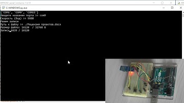 Arduino UNO, AT24C256 хранение файлов в EEPROM