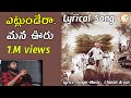 Mana uru village motivational song by charan arjun telugu best inspirational song  bvm creations