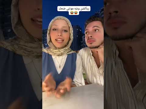 قالك ايه قالك مش بتاع جواز أخبره أنه مجرد تمثيل
