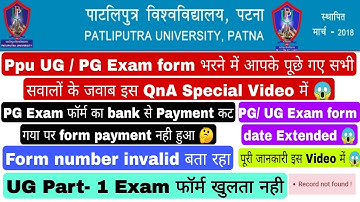 Patliputra university Part 1 exam from fill up step by step, Record not found, payment problem #ppu
