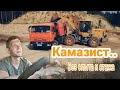 Как переключать коробку передач на Камазе, для чего нужен делитель!?Обзор кабины Камаз 65115!