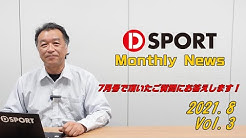 D Sport Youtube
