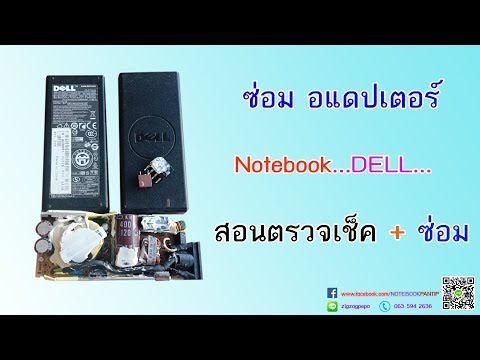 วีดีโอ: วิธีลบโปรแกรมที่ไม่ต้องการออกจากคอมพิวเตอร์ของคุณ: 6 ขั้นตอน