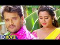 Khesari Lal Yadav & Kajal Raghwani in Blockbuster Bhojpuri Movie 2020 🎬 | मैं सेहरा बांध के आऊँगा