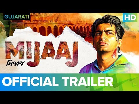 mijaaj-official-trailer-|-gujarati-movie-|-full-movie-live-on-eros-now