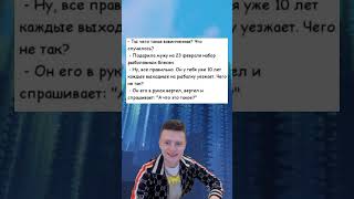 #mellstroy #glavstroy #приколы #мемы #мем #rofl #memes #юмор