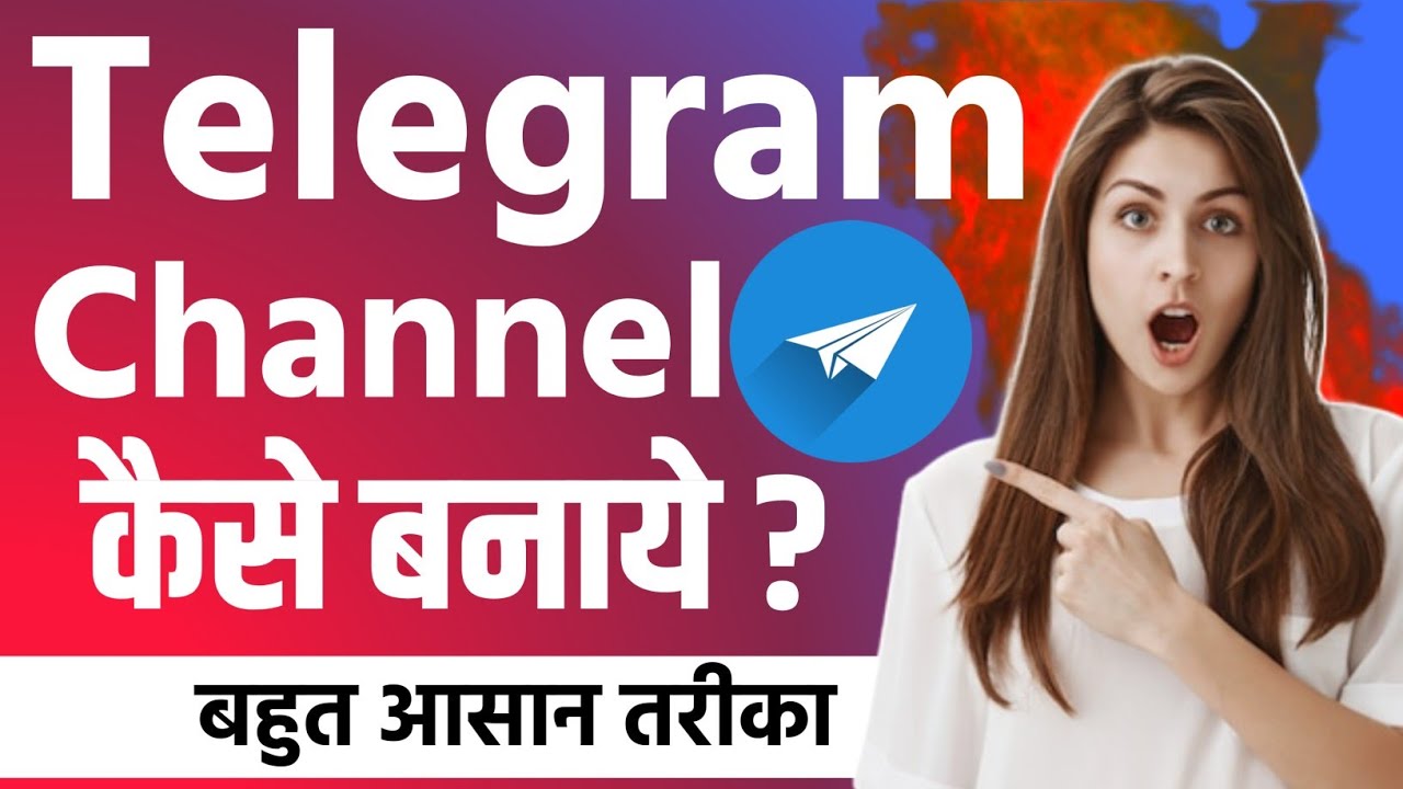 How to create telegram channel | Telegram channel kaise banaye 2023 ...