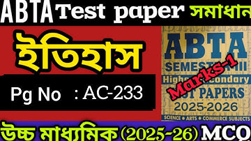 HS ABTA TEST PAPER SEMESTER 3 HISTORY AC 233||3RD SEMESTER CLASS 12 ABTA TEST PAPER SOLVE