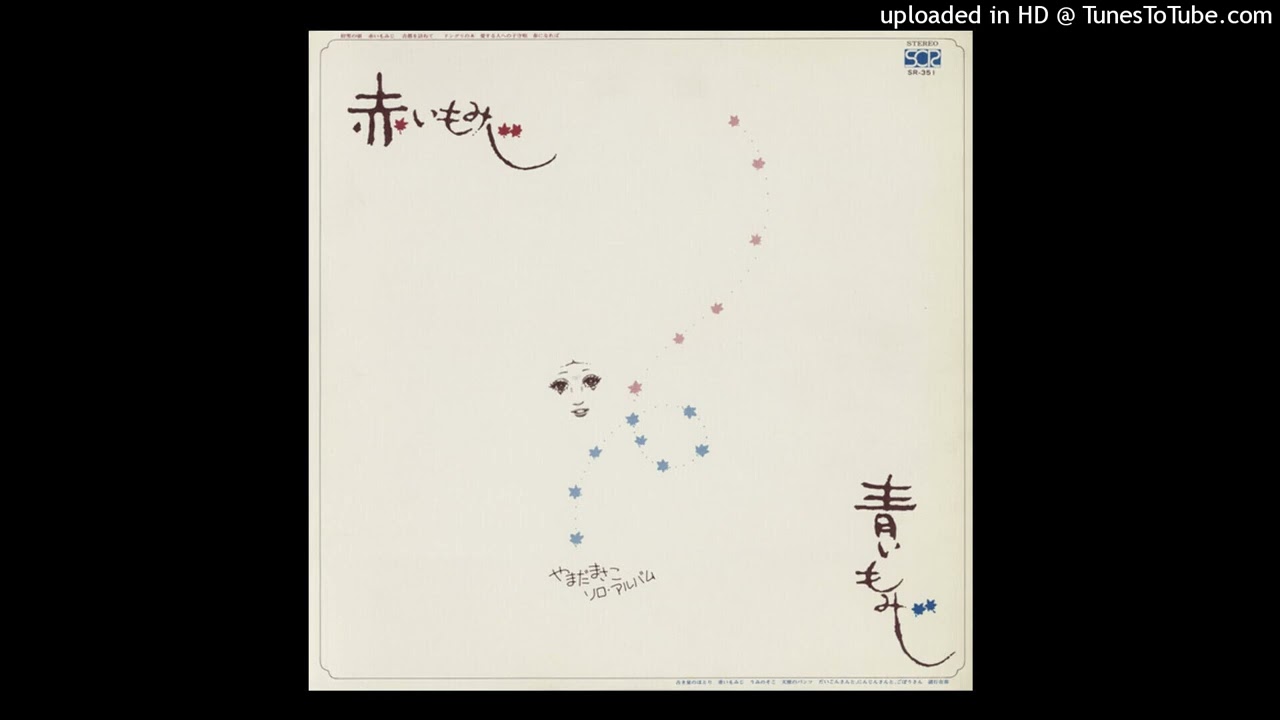 MASAKO YAMADA - Akai momiji