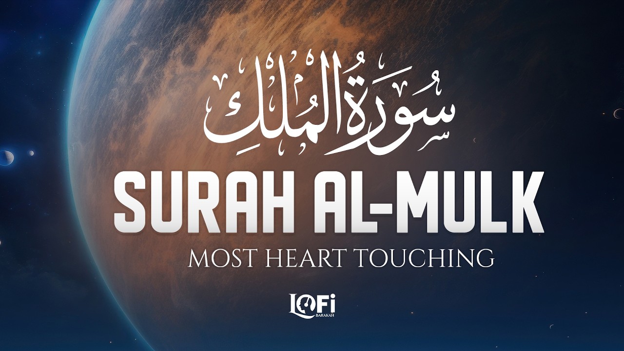 Surah Al Mulk سورة الملك | Ultimate Spiritual Shield Before Sleep | Calming Voice | #quranforsleep