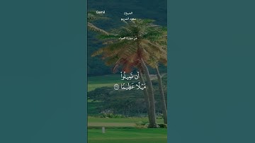 #قران_كريم #ماتيسر _من سورة النساء #الشيخ_سعود_الشريم