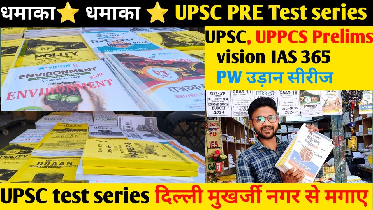 UPSC PRE 2024 Test Series UPSC UPPCS Prelims Vision IAS 365 upsc-pre-2024-test-series-upsc-uppcs-prelims-vision-ias-365
