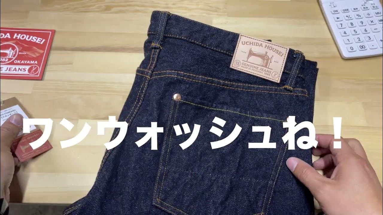 ジーパン好きの素人が、内田縫製ジーンズを語る動画　第374話