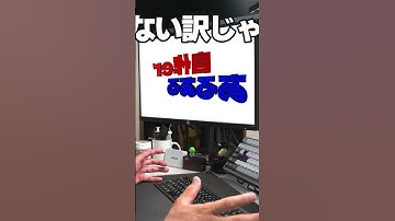 【自作er】問題が起こった時の対処【あるある】　#shorts