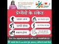प्रेगनेंसी का संकेत क्या हैll #pregnancy #pregnancytest #drvartikakeshari #maalilawati #shorts