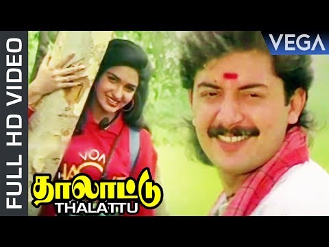 Kulandhai Paadura Video Song | Thalattu Tamil Movie | Arvind Swamy | Sukanya | Tamil Movies