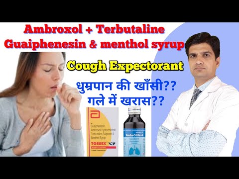 Cough expectorant syrup | Ambroxol terbutaline guaiphenesin & menthol