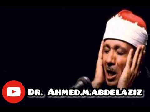 ق ال وا ر ب ن ا أ م ت ن ا اث ن ت ي ن و أ ح ي ي ت ن ا اث ن ت ي ن وعالم تاني مع صوت الشيخ عبدالباسط