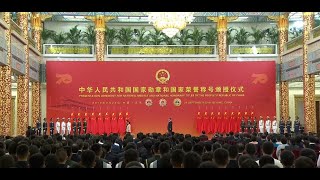 LIVE: National Awards Ceremony to Celebrate PRC 70th Anniversary (Part 2)