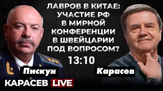 Конгресс Сша Вернулся С Каникул: Будет Ли Помощь Украине? Карасев Live.