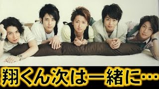 嵐のメンバーが櫻井翔に残したメッセージが悲しすぎる!大野智、松本潤、二宮和也、相葉雅紀の箱根旅行エピソード 嵐 検索動画16 嵐のメンバーが櫻井翔に残したメッセージが悲しすぎる!大野智、松本潤、二宮和也、相葉雅紀の箱根旅行エピソード 嵐 検索動画 16