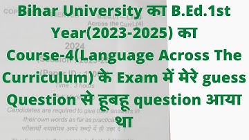 Bihar University B.Ed.1st Year Question 2024 ।। C-4 Language Across The Curriculum 2023-2025 Brabu