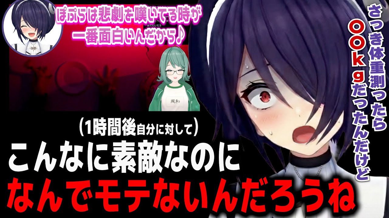 ぽぷらの非モテを他人事のように話していたら自分もモテない話になる音霊魂子【あおぎり高校/切り抜き】
