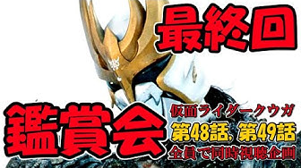 仮面ライダークウガ Youtube 仮面ライダークウガ Youtube