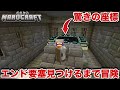【なるクラ】エンド要塞見つけに神シード値を冒険していくぞ part7