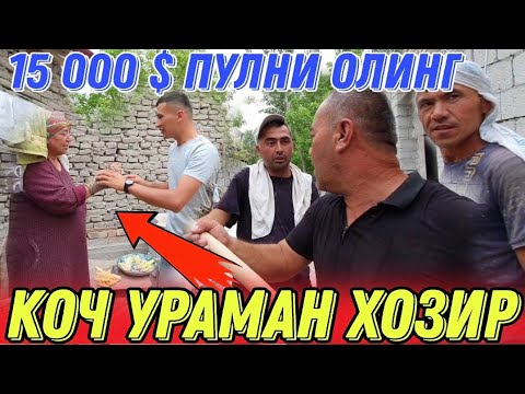 КЕЛИНДИ ОНАСИ КАТТА