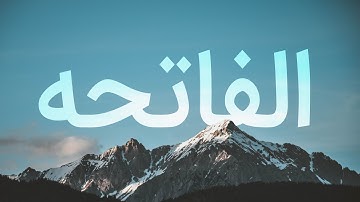 ترجمه گویای فارسی صوتی و تصویری قرآن کریم - سوره فاتحه - با صدای مشاری العفاسی