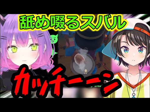 スバルちゃんに「カチン」するトワ様が可愛すぎるwww【常闇トワ/大空スバル/大神ミオ/猫又おかゆ/raft/ホロライブ/切り抜き】