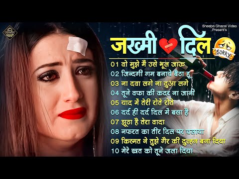 दिल दहलाने वाली दर्द भरी ग़ज़ल 🥀Bure Waqt Me🥀😭बुरे वक़्त में 😭Heart Touching Sad Song💔Gazalen #sadsongs