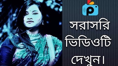 1Minute Photo Edit | Snapseed Photo Editing Tutorial Step by Step GO Tech #343