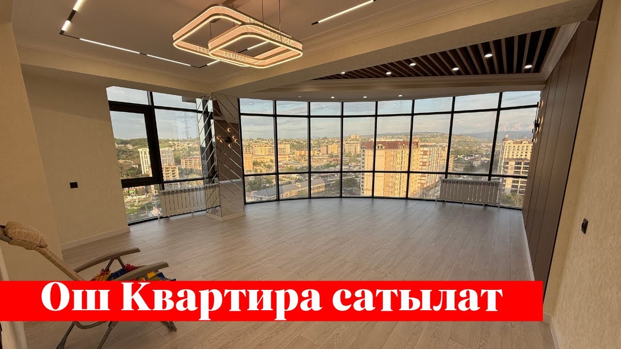 Ошто өтө крутой Квартира сатылат. 0772 29 99 48, 0558 83 01 23