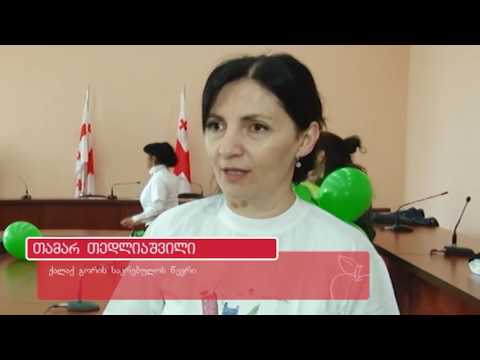 გორში ,,დედამიწის დღე\" აღნიშნეს