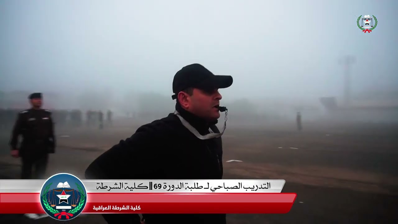 جانب من التدريب الصباحي لطلبة الدورة 69
