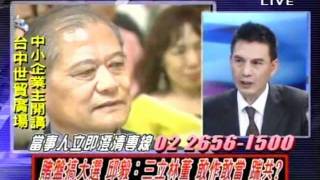 2100全民開講 20120110 part 5/7