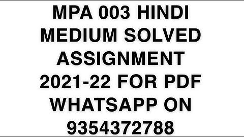 MPA 003 HINDI MEDIUM SOLVED ASSIGNMENT 2021-22 | FOR PDF WHATSAPP ON 9354372788