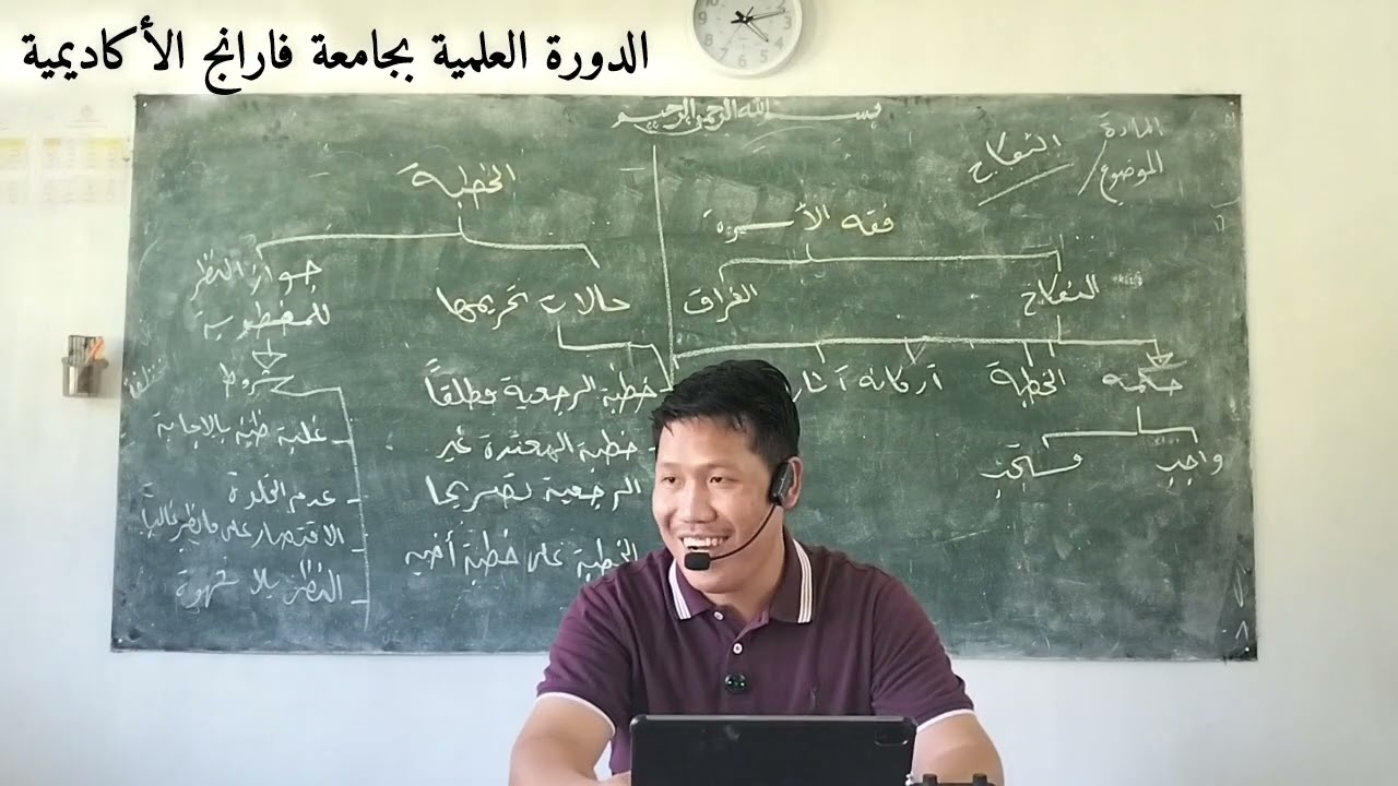 فقه الأسرة (١)