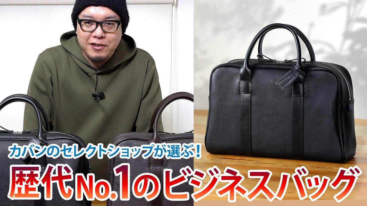 レザービジネスバッグ(EIKICHI YAZAWA) レザービジネスバッグ(EIKICHI YAZAWA)｜DIAMOND MOON通信販売