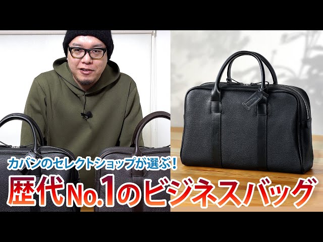 【極美品】ＢＵＢＯＮＡ ＤＩＳＩＧＮ　高級レザービジネスバッグ　74800円 極美品】BUBONA DISIGN 高級レザービジネスバッグ