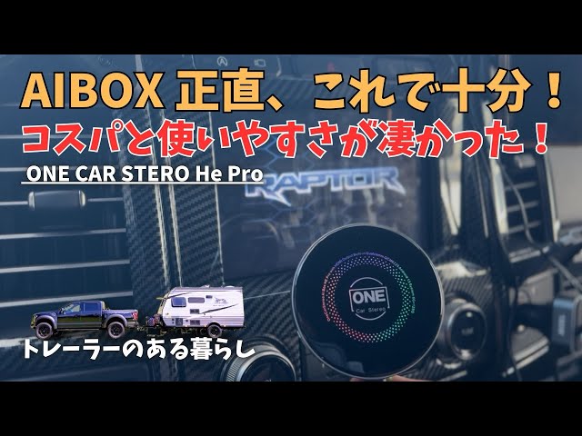 AI BOX】 Honestly, This Is All You Need! The Value and Ease of Use