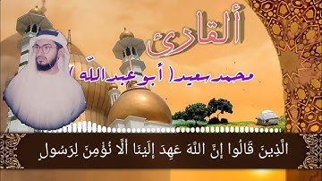 Abu Abdullah || ما تيسر من سورة آل عمران