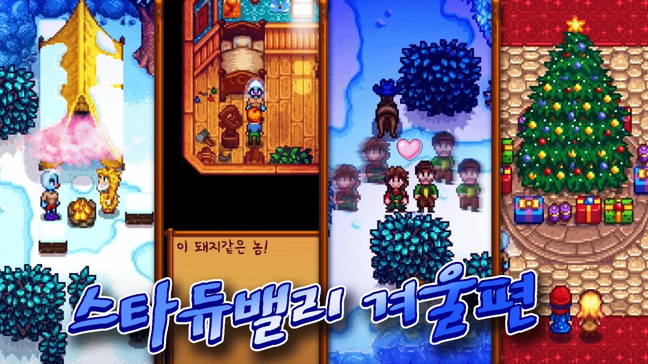 추운 겨울일수록 몸을 바쁘게 움직여야해요 #7