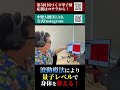 【量子と波動?】人間ドックも健康診断も古すぎ？世界最先端をAI 体験しよう！ #ジャーナリスト中野博 #健康サロン