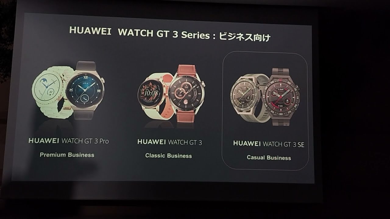 2万円台の超軽量スマートウォッチ！ 35.6gで11mmな「HUAWEI WATCH GT 3 